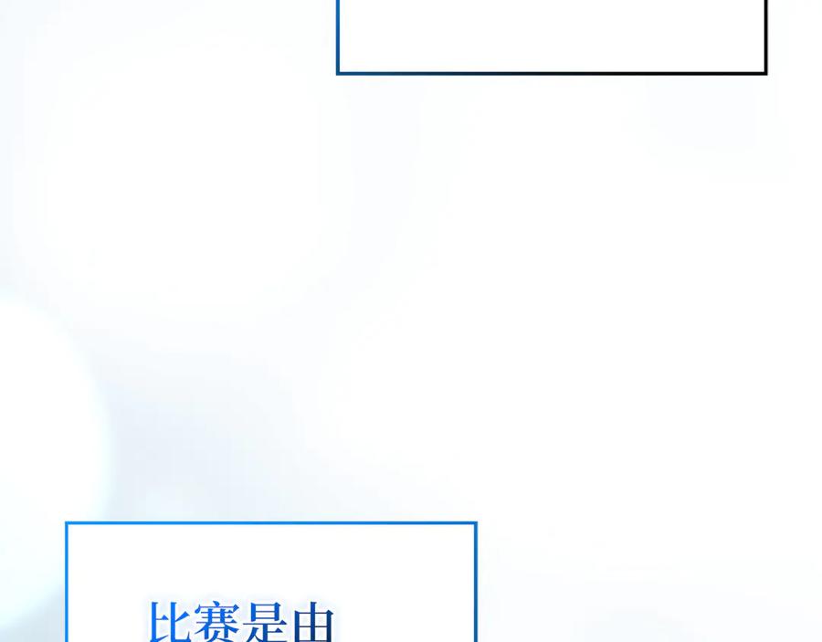 圣子是什么狗屁，这是现代医学的力量 - 第88话 最终胜者 - 第40张图