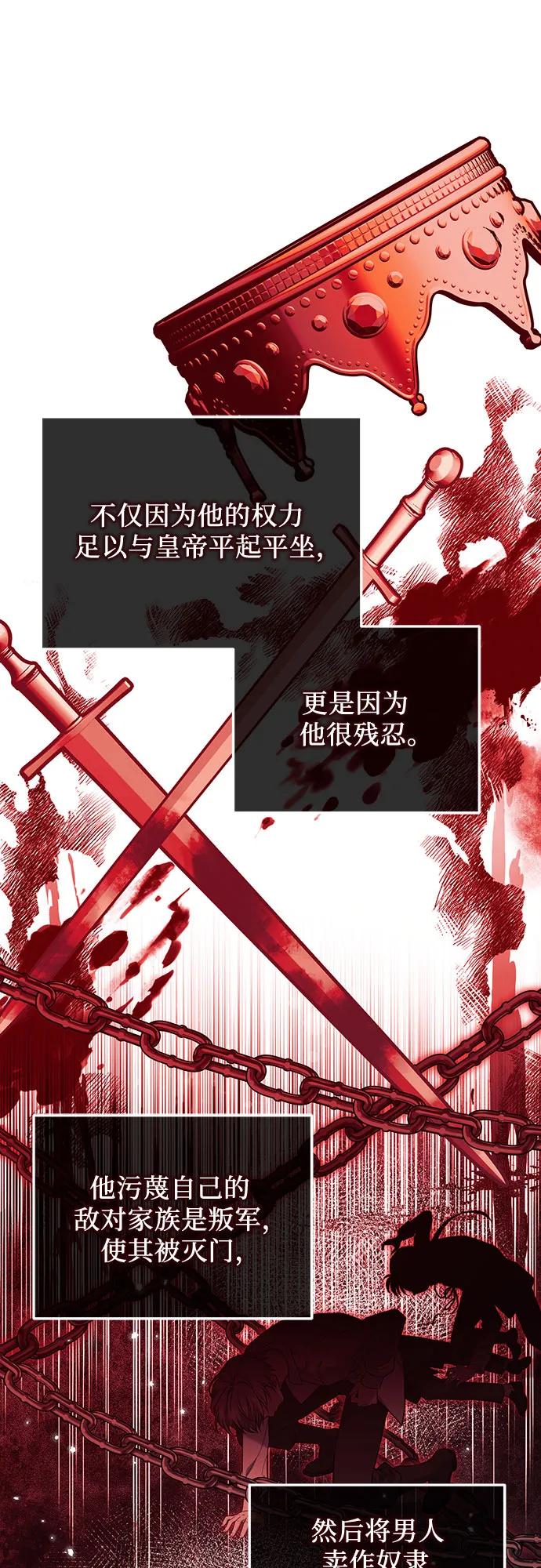 《暗黑变治愈的改写方法》第9话 第45页