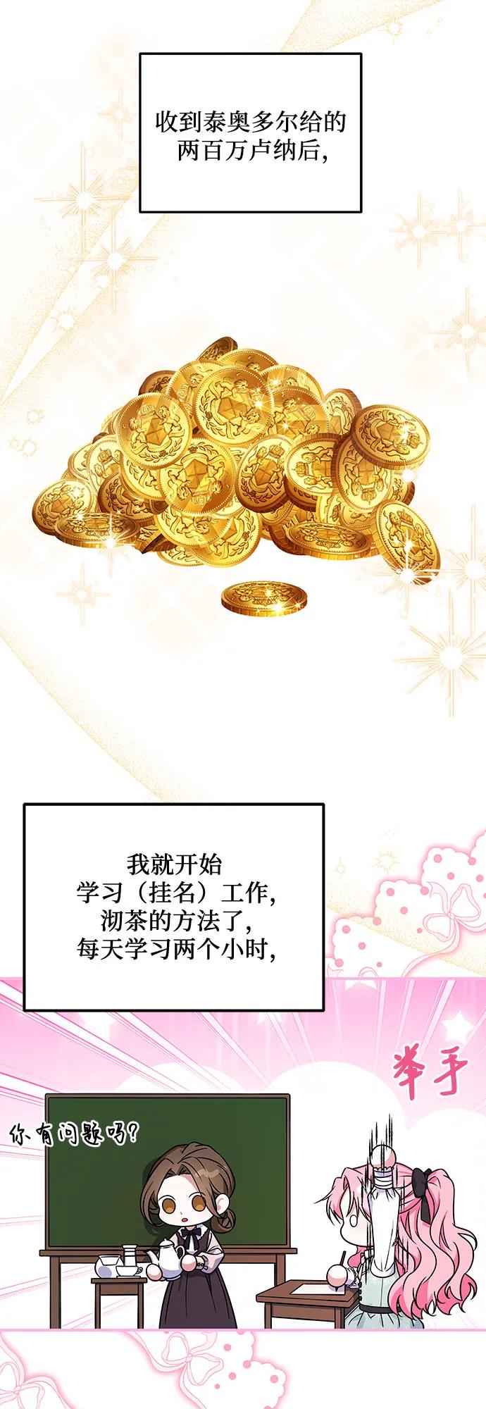 《暗黑变治愈的改写方法》第9话 第26页