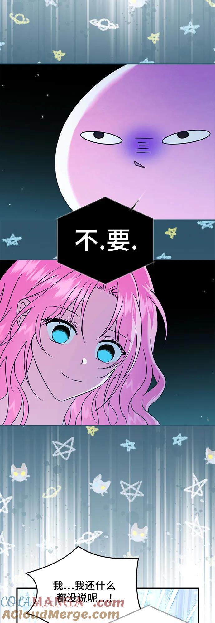 《暗黑变治愈的改写方法》第9话 第31页