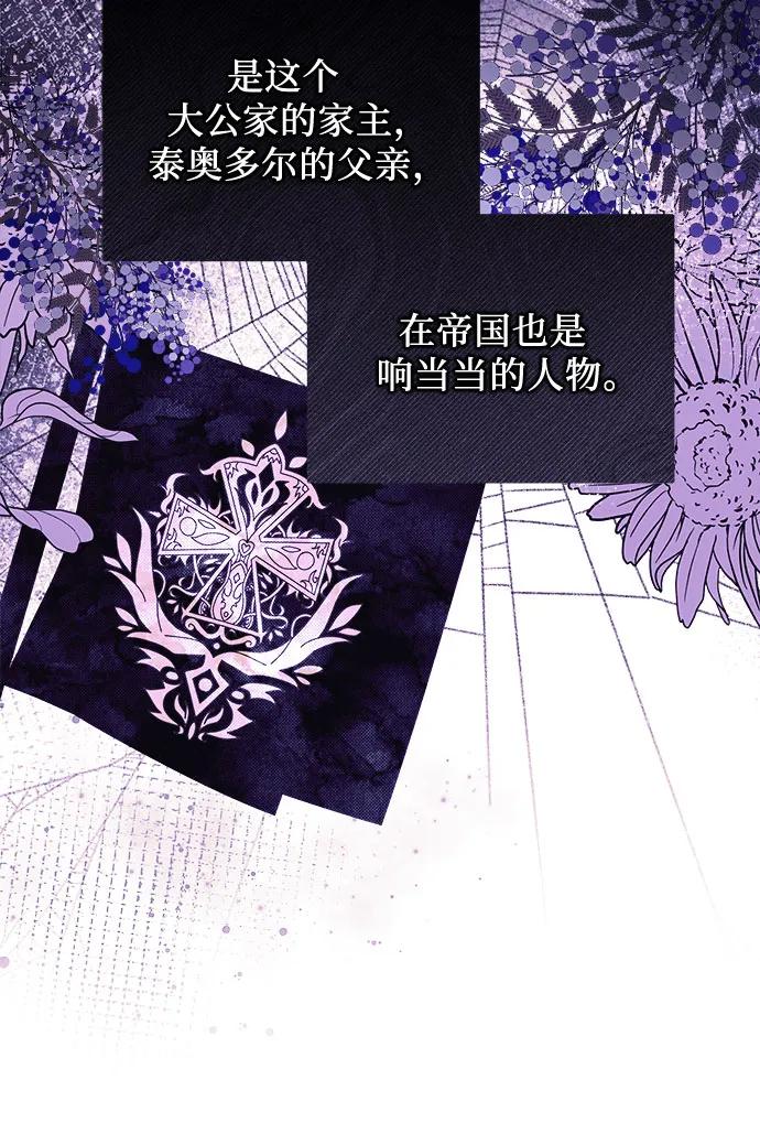 《暗黑变治愈的改写方法》第9话 第44页