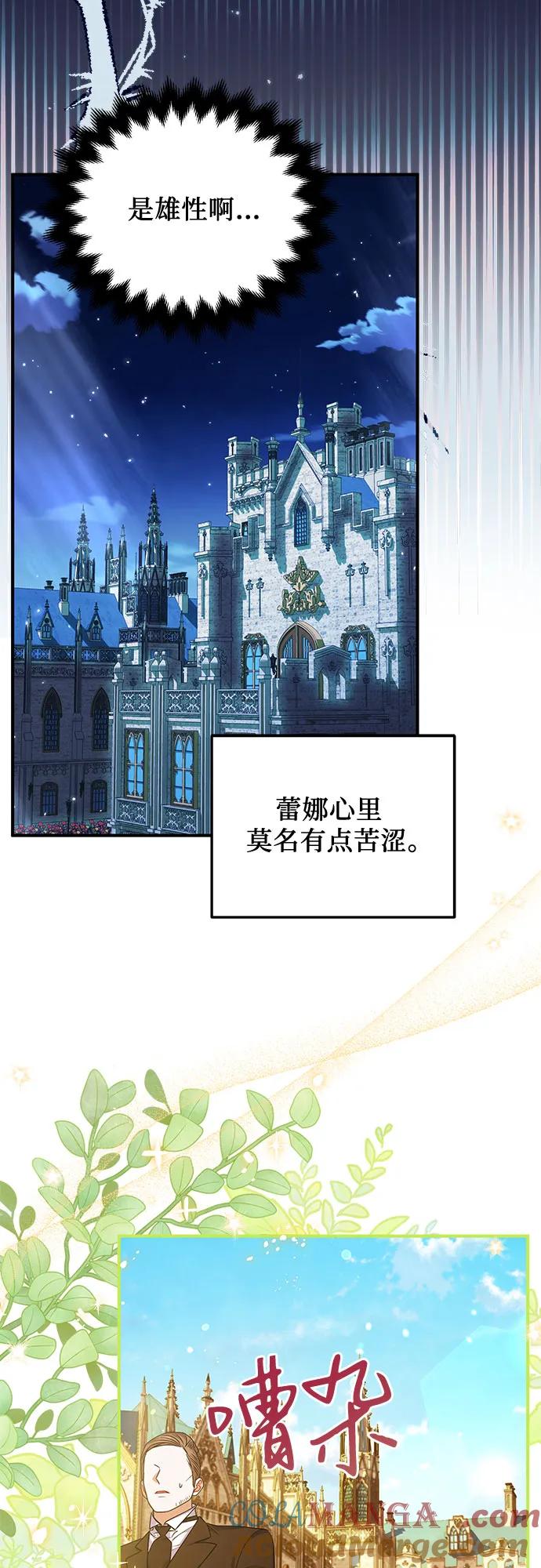 《暗黑变治愈的改写方法》第9话 第37页