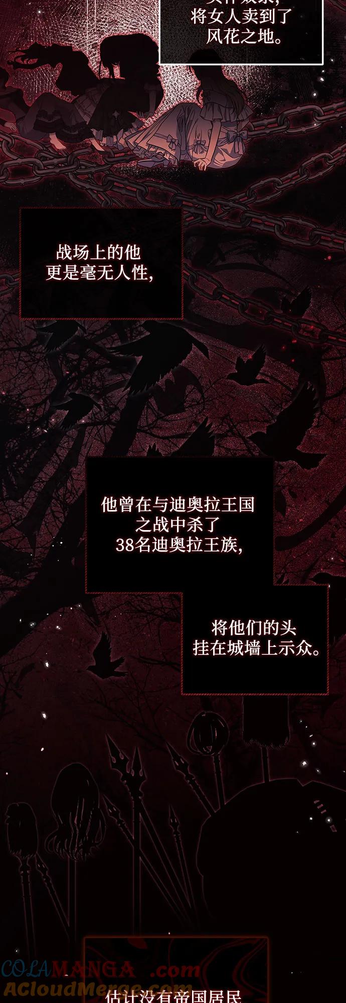 《暗黑变治愈的改写方法》第9话 第46页