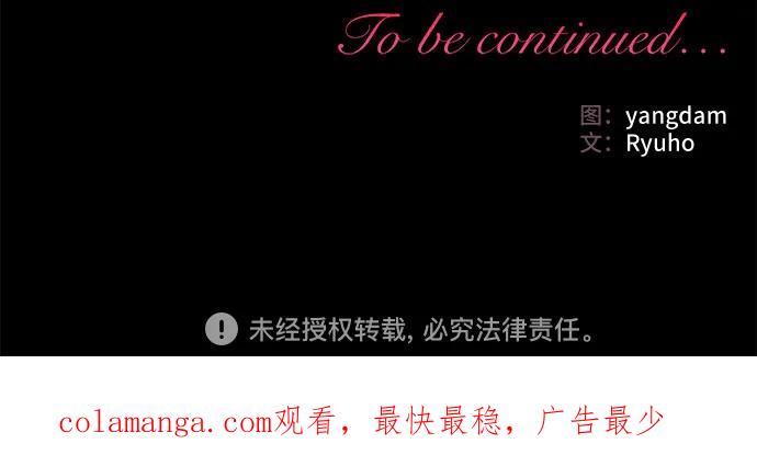 《暗黑变治愈的改写方法》第9话 第51页