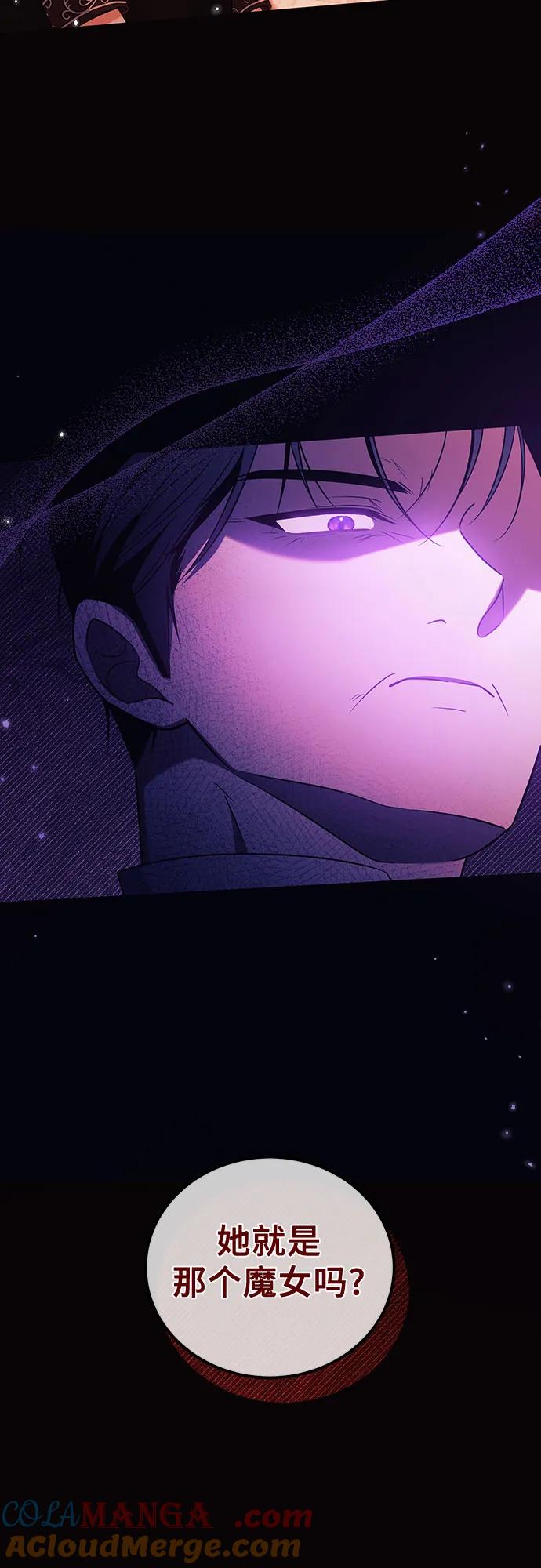《暗黑变治愈的改写方法》第9话 第49页