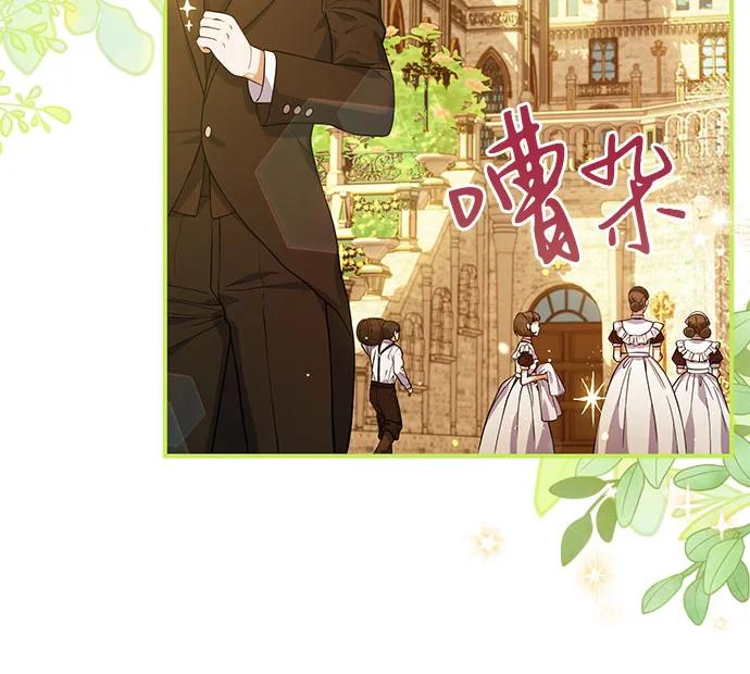 《暗黑变治愈的改写方法》第9话 第38页