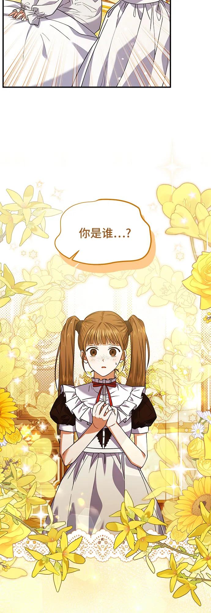 《暗黑变治愈的改写方法》第9话 第41页