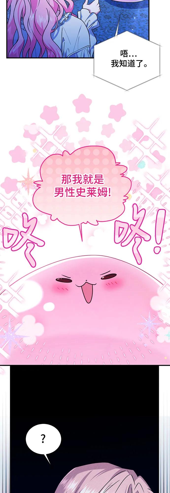 《暗黑变治愈的改写方法》第9话 第35页