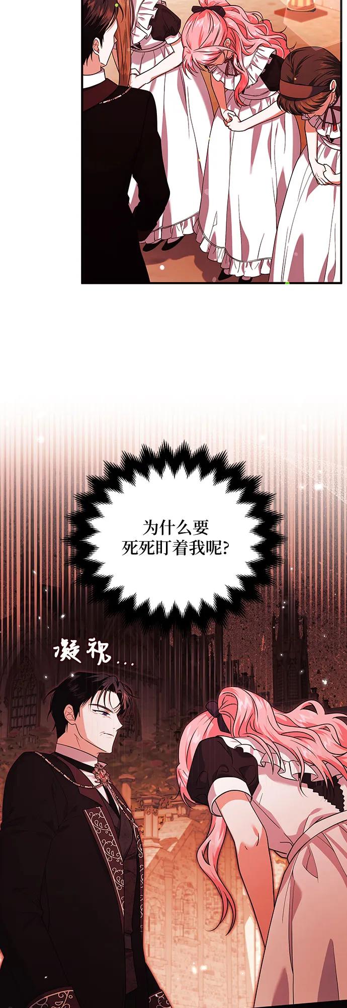 《暗黑变治愈的改写方法》第9话 第48页