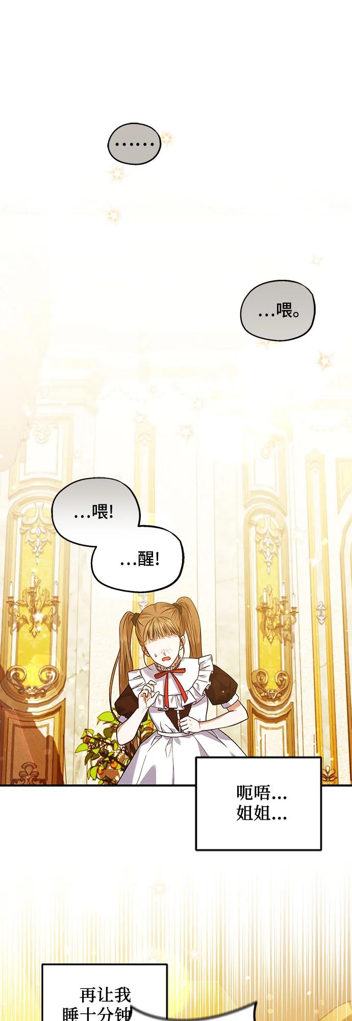 《暗黑变治愈的改写方法》第9话 第39页