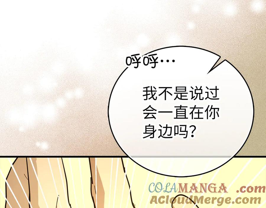 圣子是什么狗屁，这是现代医学的力量 - 第96话 十二英雄 - 第109张图