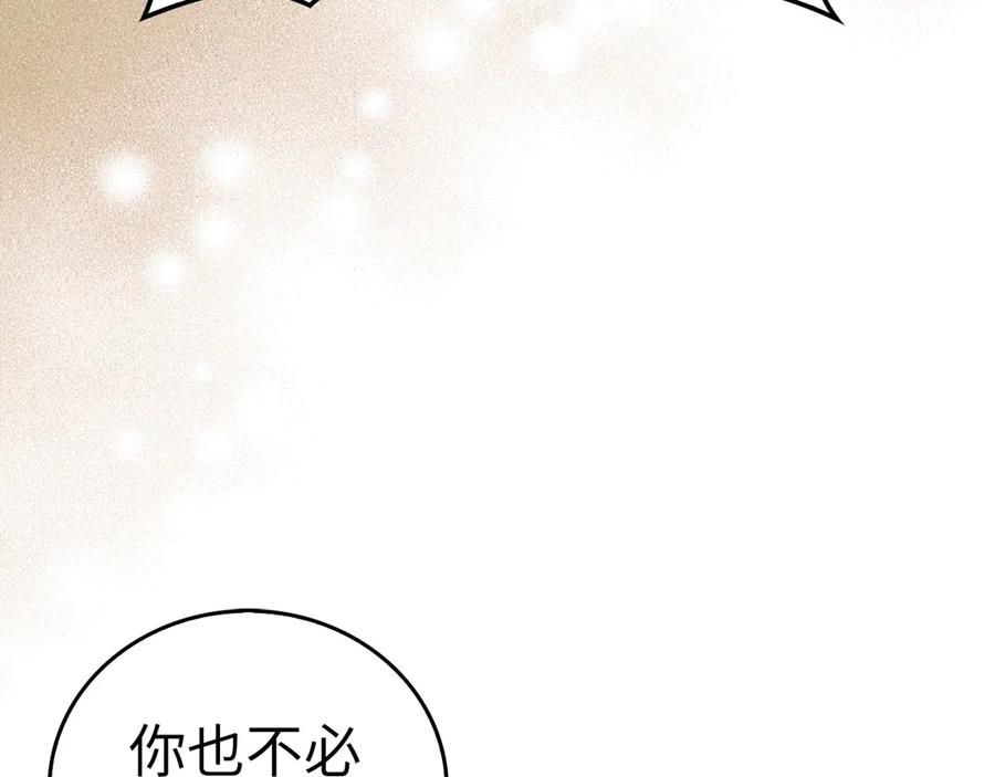 圣子是什么狗屁，这是现代医学的力量 - 第96话 十二英雄 - 第112张图