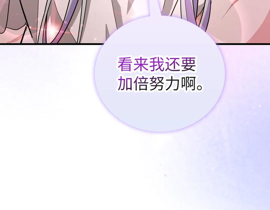 圣子是什么狗屁，这是现代医学的力量 - 第96话 十二英雄 - 第123张图