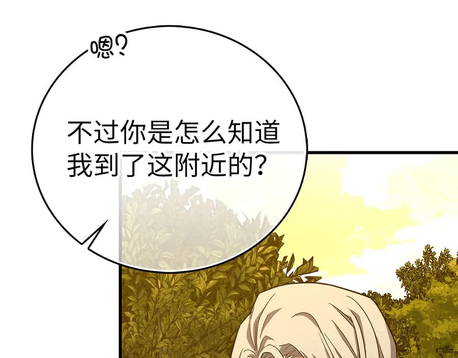 圣子是什么狗屁，这是现代医学的力量 - 第96话 十二英雄 - 第106张图