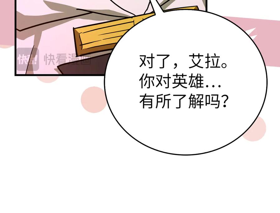 圣子是什么狗屁，这是现代医学的力量 - 第96话 十二英雄 - 第126张图