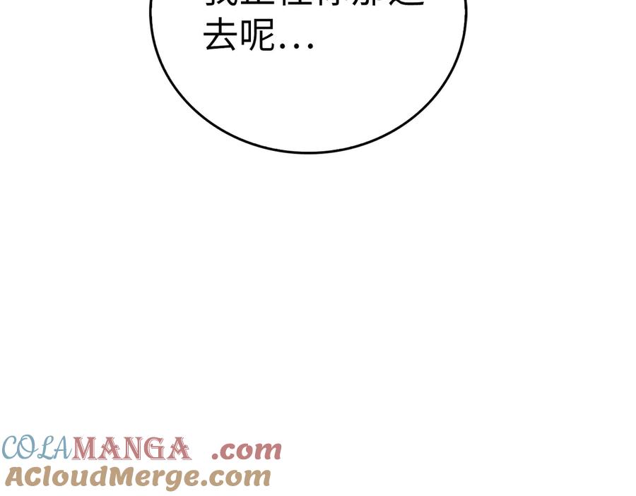 圣子是什么狗屁，这是现代医学的力量 - 第96话 十二英雄 - 第105张图