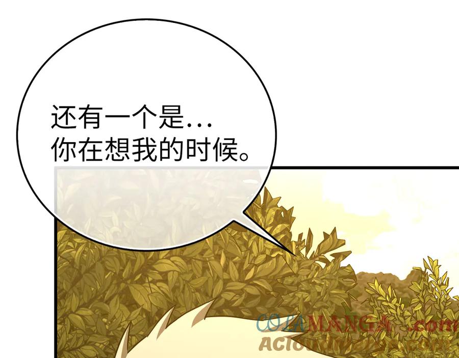 圣子是什么狗屁，这是现代医学的力量 - 第96话 十二英雄 - 第117张图