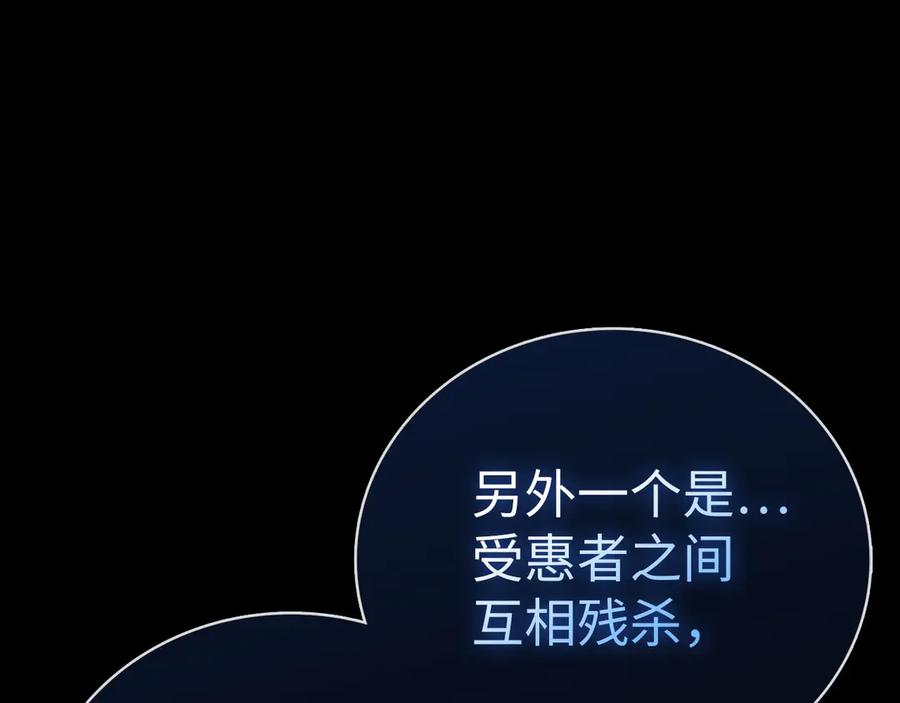 圣子是什么狗屁，这是现代医学的力量 - 第96话 十二英雄 - 第135张图