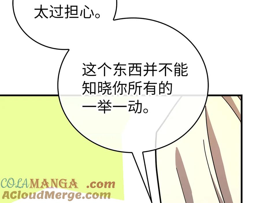 圣子是什么狗屁，这是现代医学的力量 - 第96话 十二英雄 - 第113张图