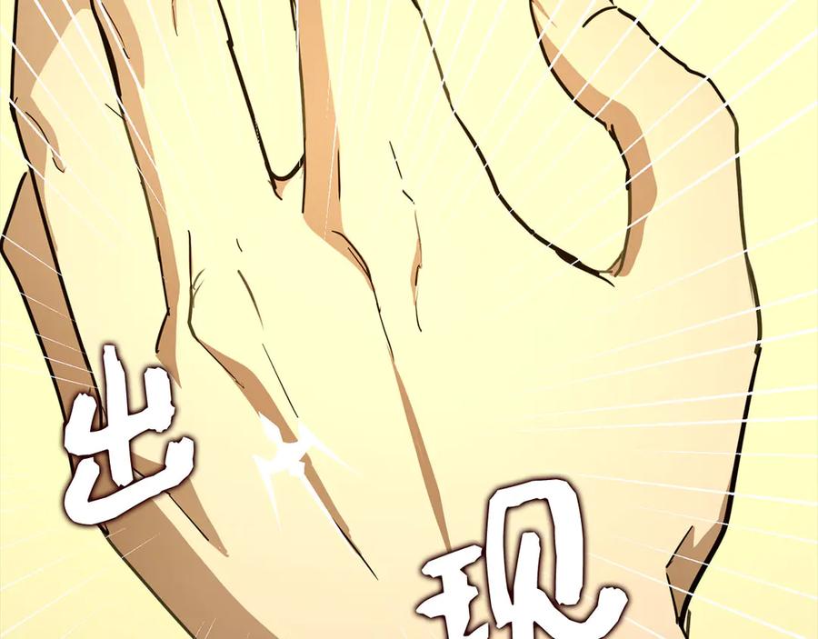 圣子是什么狗屁，这是现代医学的力量 - 第96话 十二英雄 - 第110张图