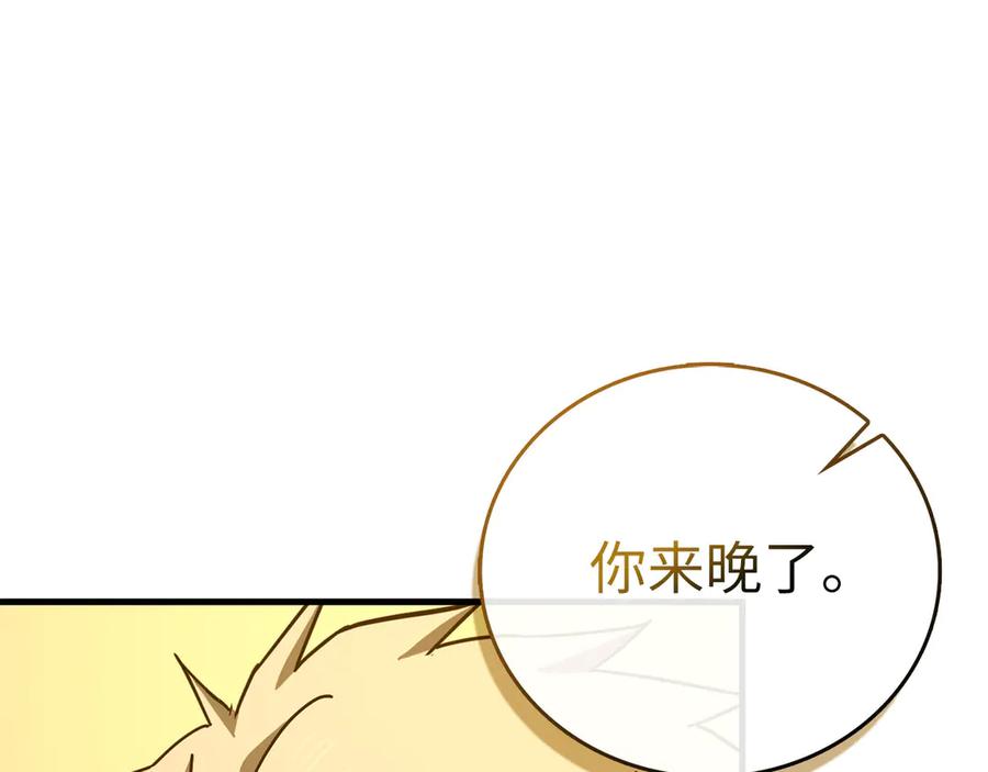 圣子是什么狗屁，这是现代医学的力量 - 第96话 十二英雄 - 第92张图