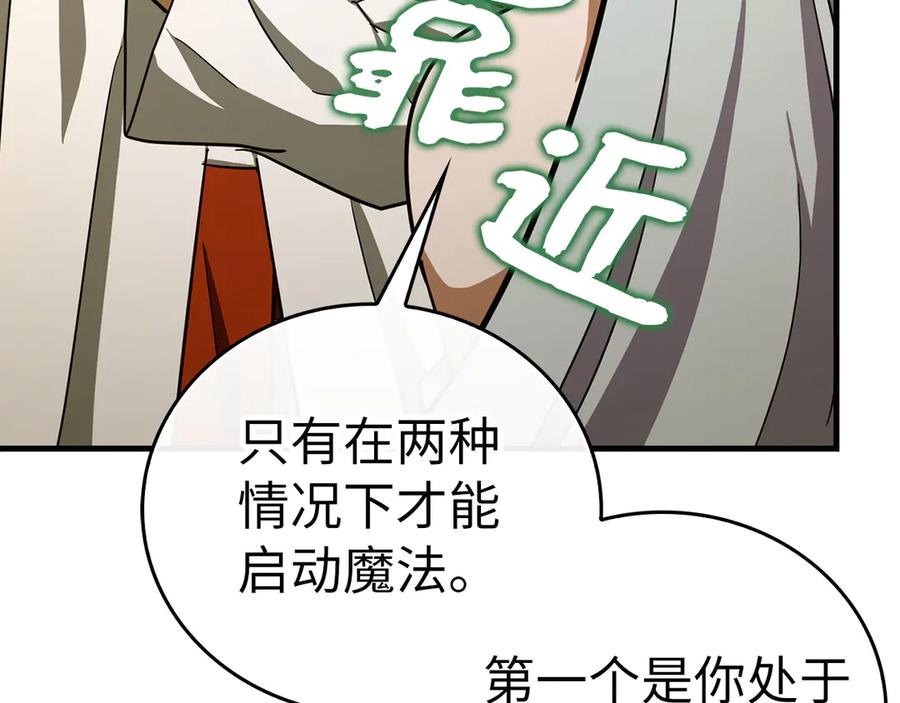 圣子是什么狗屁，这是现代医学的力量 - 第96话 十二英雄 - 第115张图