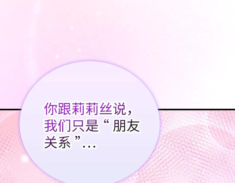 圣子是什么狗屁，这是现代医学的力量 - 第96话 十二英雄 - 第120张图