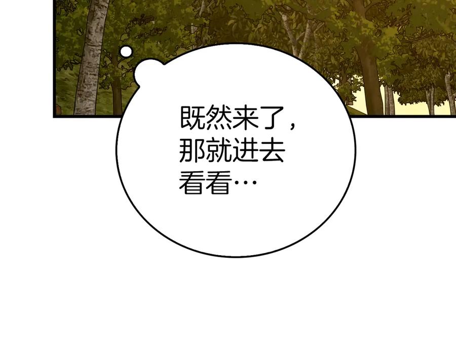 圣子是什么狗屁，这是现代医学的力量 - 第96话 十二英雄 - 第91张图