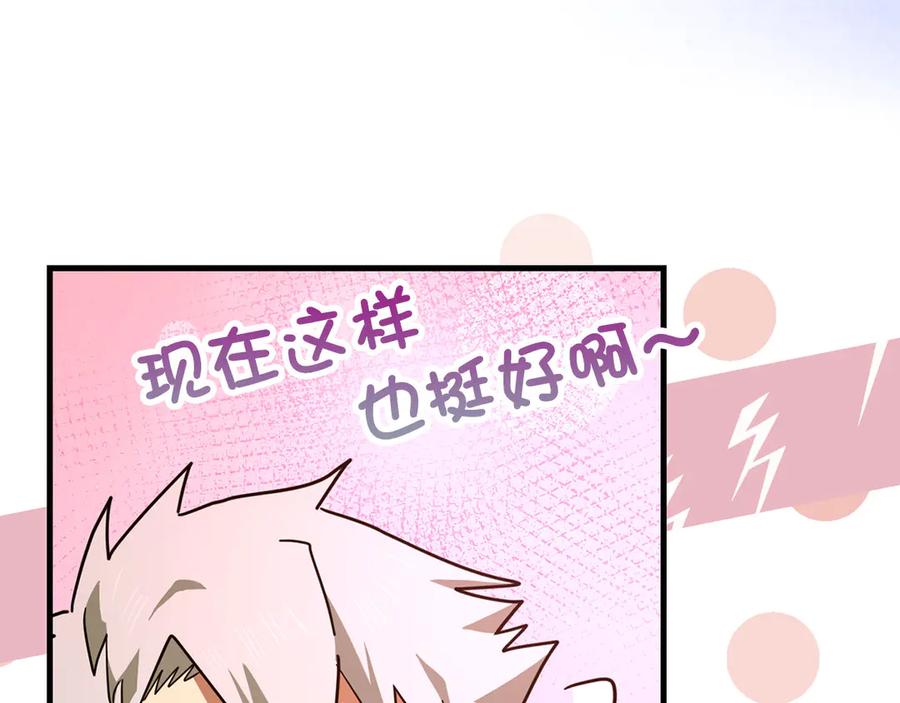 圣子是什么狗屁，这是现代医学的力量 - 第96话 十二英雄 - 第124张图