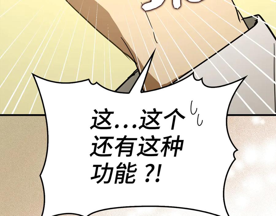 圣子是什么狗屁，这是现代医学的力量 - 第96话 十二英雄 - 第111张图