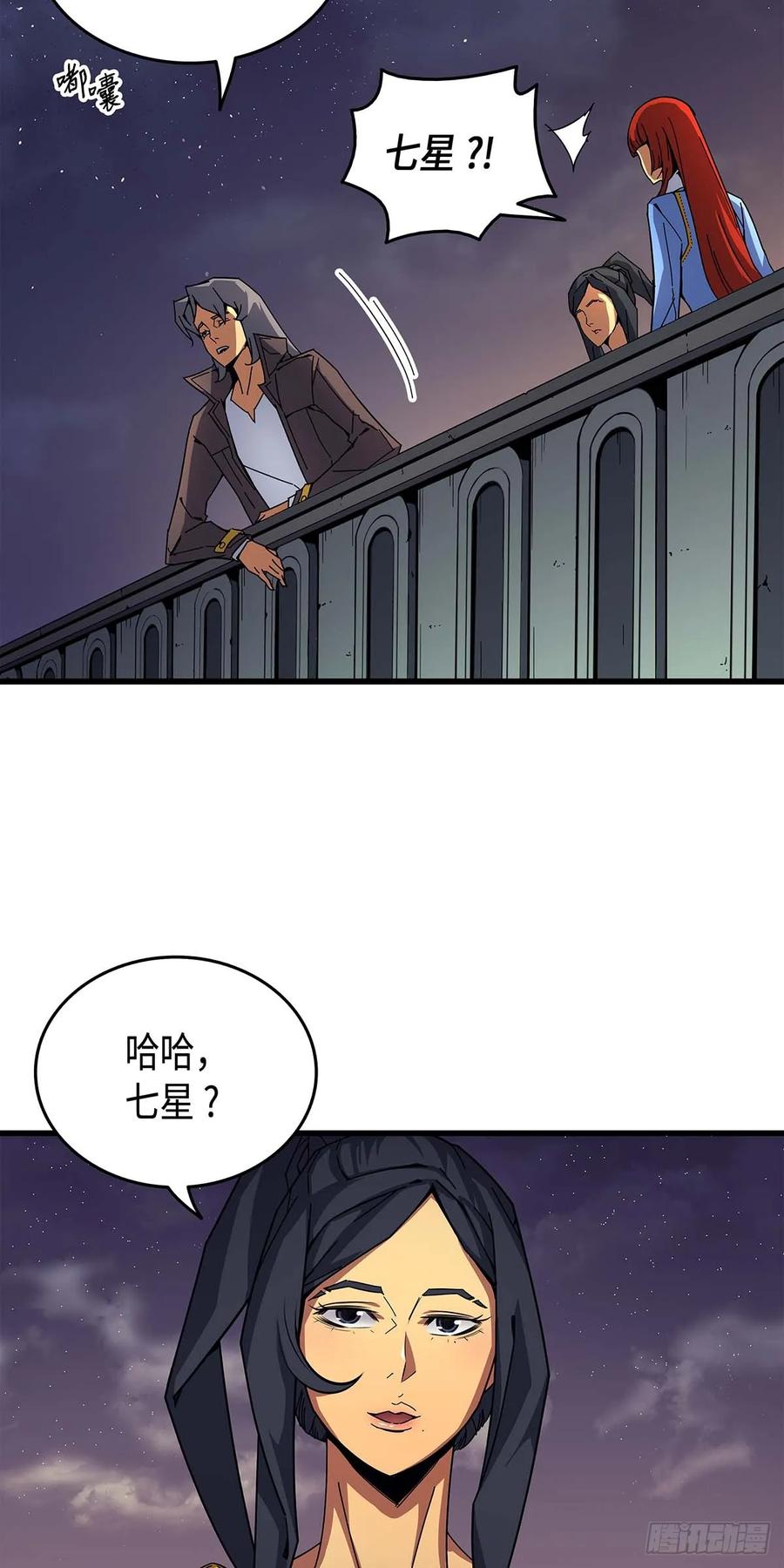 《四千年后重生异世界的大魔导师》第9话 第60页