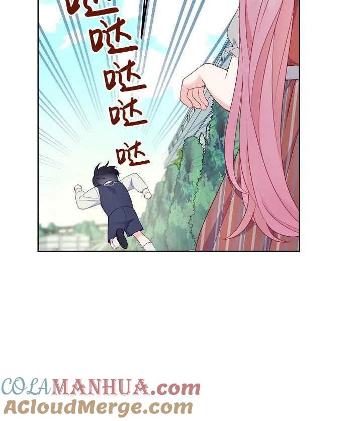 为附身者的特惠 - 第10话 - 第31张图