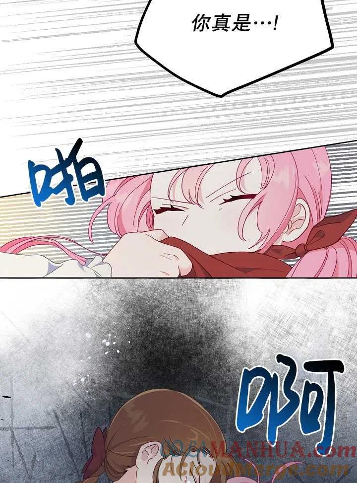 为附身者的特惠 - 第10话 - 第43张图