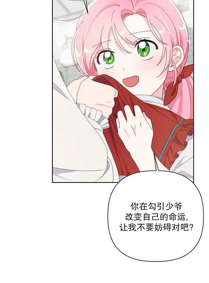 为附身者的特惠 - 第10话 - 第53张图