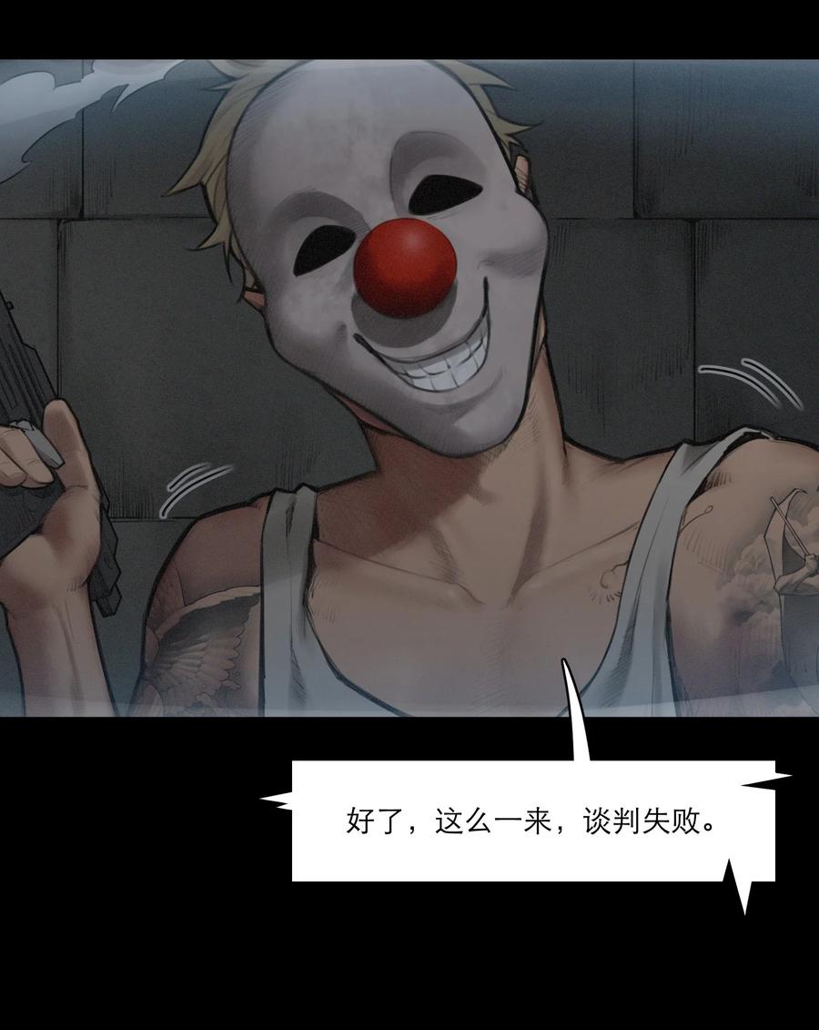 灵笼 · 月魁传 06话 血与花 第8页