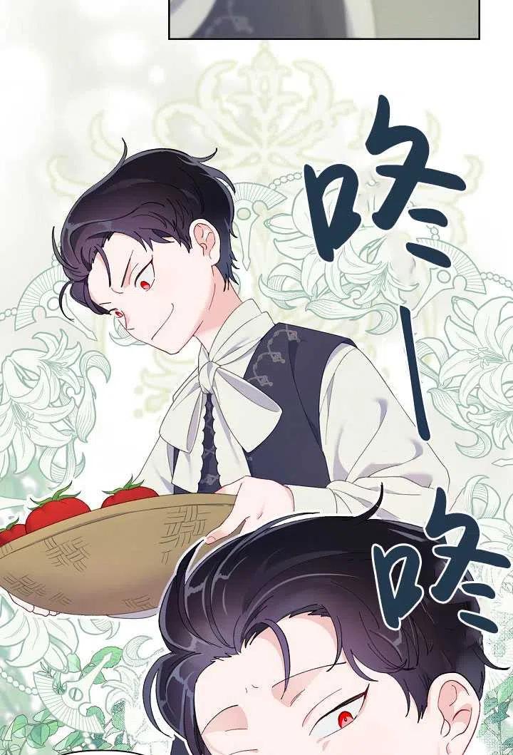 为附身者的特惠 - 第10话 - 第9张图