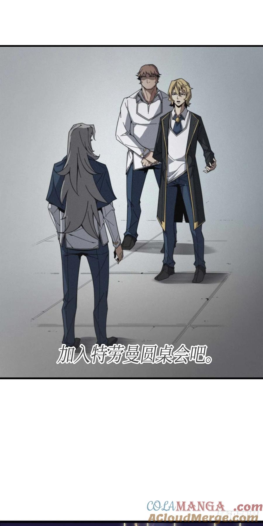 《四千年后重生异世界的大魔导师》第9话 第55页