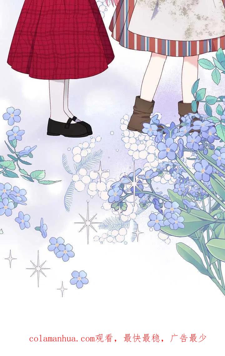 为附身者的特惠 - 第10话 - 第80张图