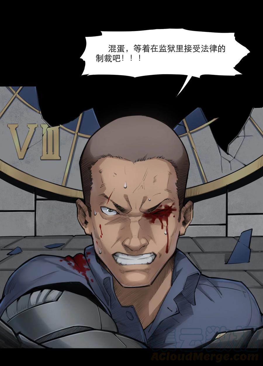灵笼 · 月魁传 06话 血与花 第69页