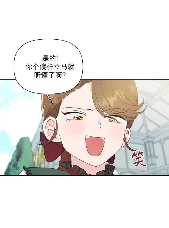 为附身者的特惠 - 第10话 - 第54张图