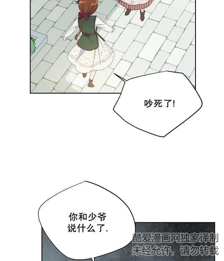 为附身者的特惠 - 第10话 - 第39张图