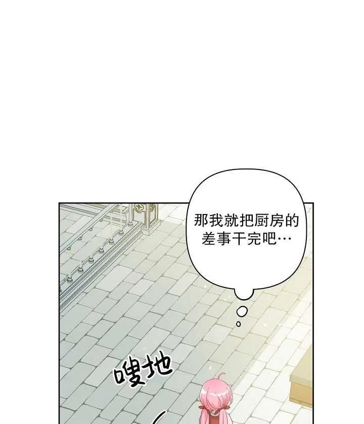 为附身者的特惠 - 第10话 - 第33张图