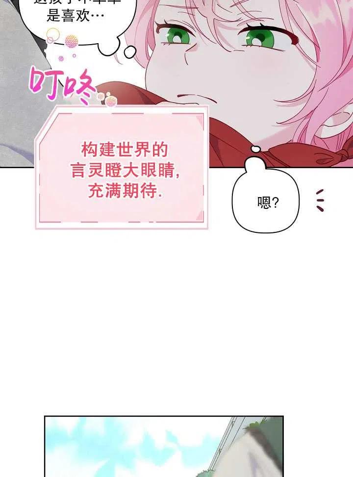 为附身者的特惠 - 第10话 - 第48张图