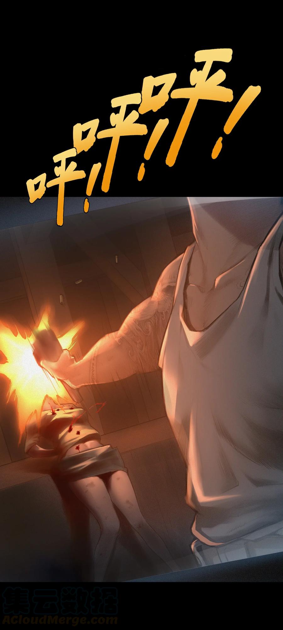 灵笼 · 月魁传 06话 血与花 第6页