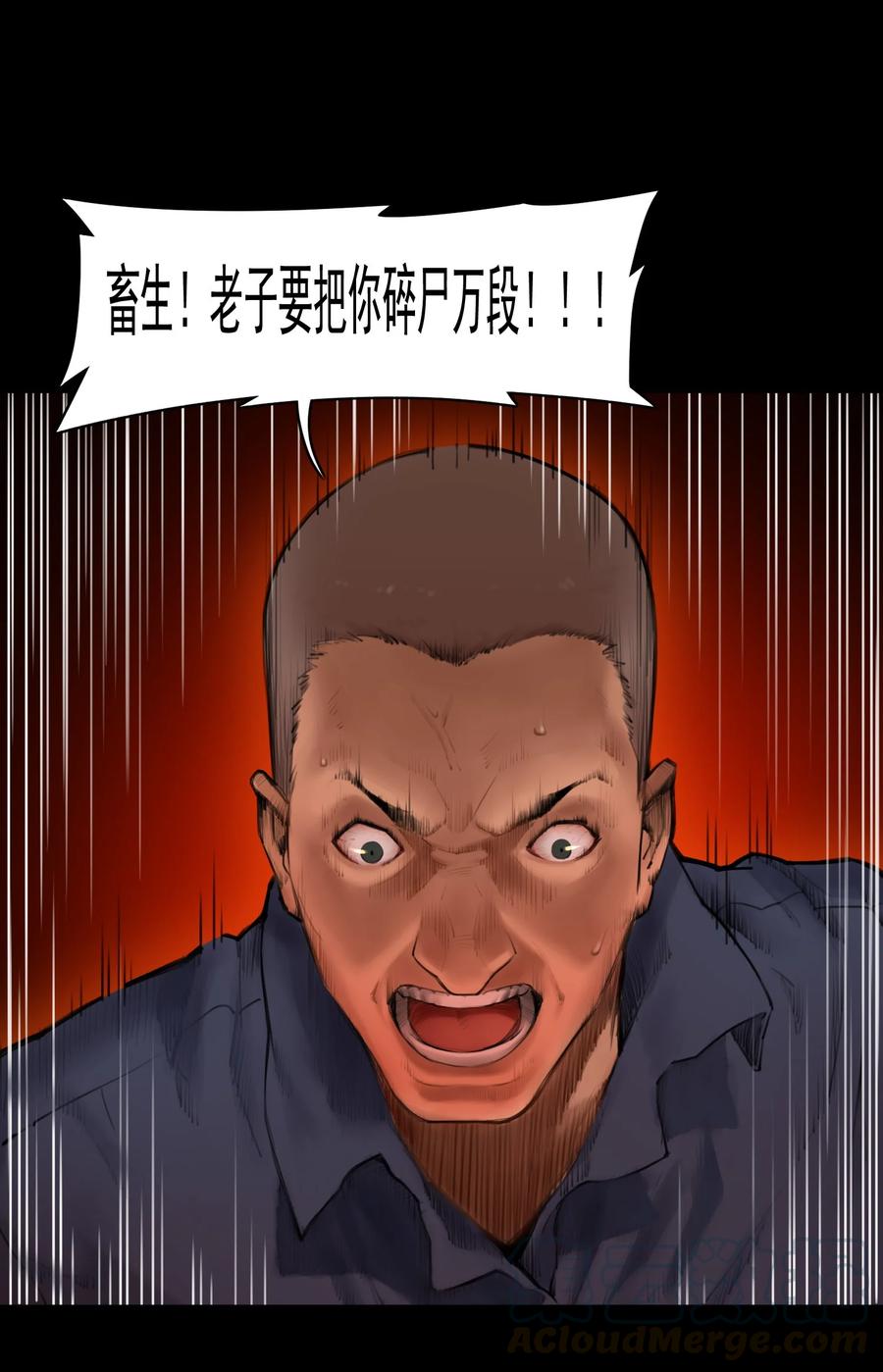 灵笼 · 月魁传 06话 血与花 第9页