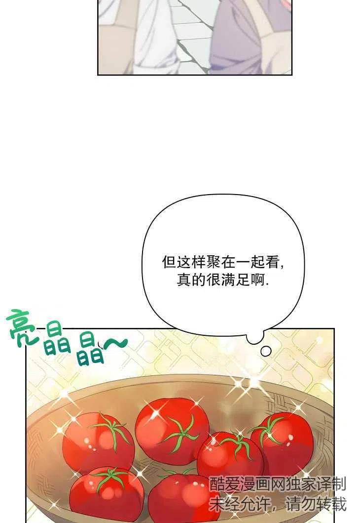 为附身者的特惠 - 第10话 - 第6张图