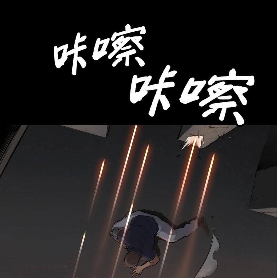灵笼 · 月魁传 06话 血与花 第32页
