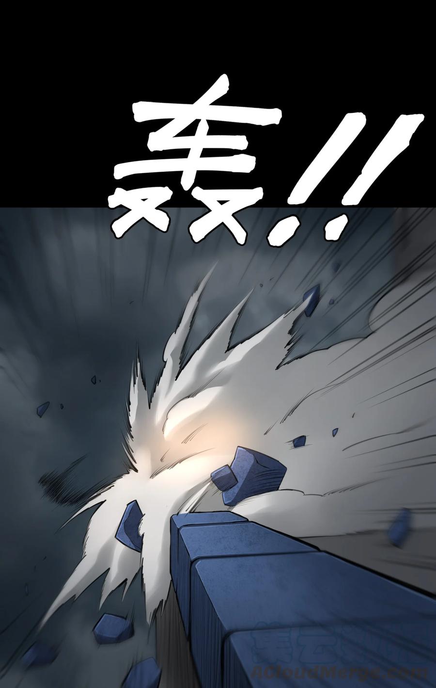 灵笼 · 月魁传 06话 血与花 第72页