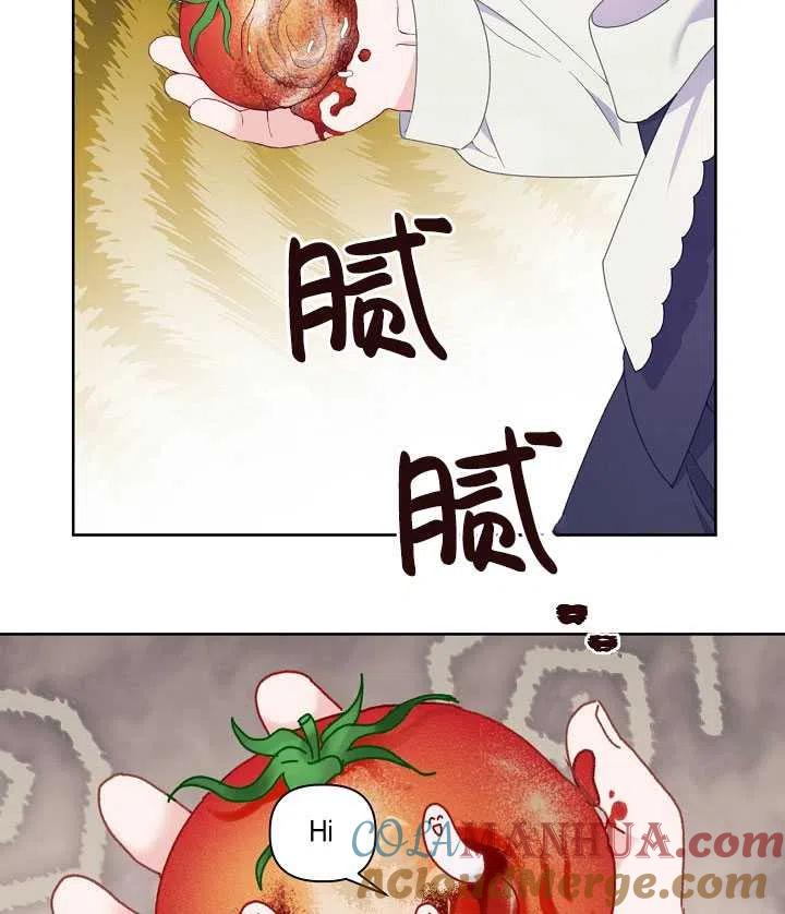 为附身者的特惠 - 第10话 - 第22张图