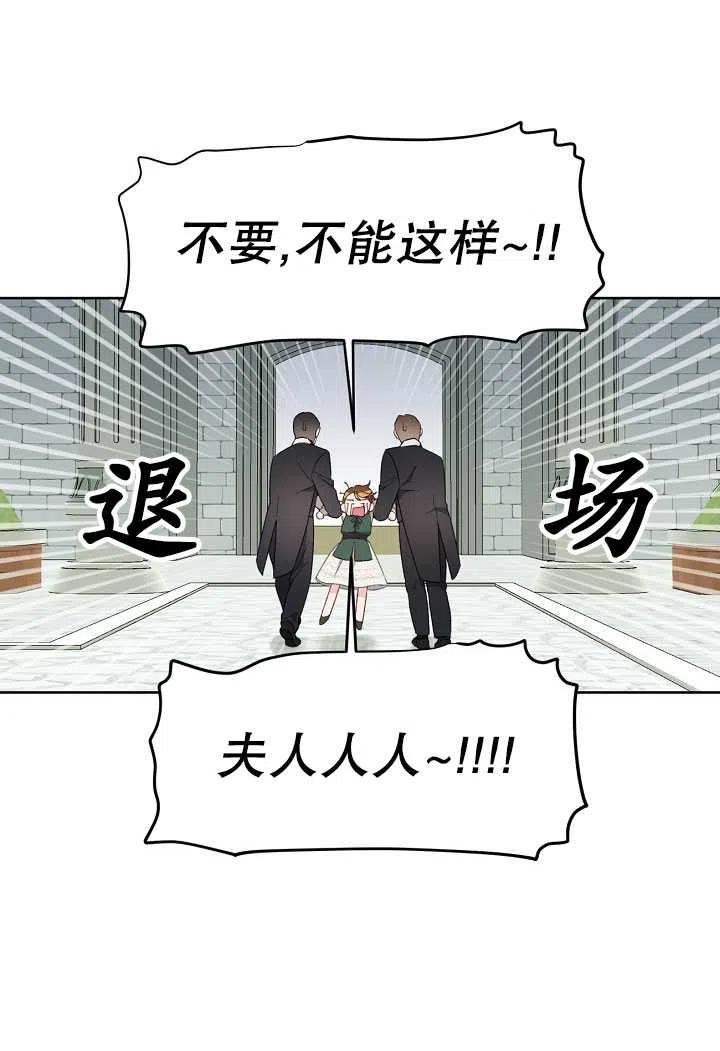 为附身者的特惠 - 第10话 - 第69张图